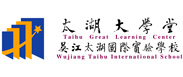 太湖大學堂附屬吳江太湖國際實驗學校 太湖大學堂附屬吳江太湖國際實驗學校