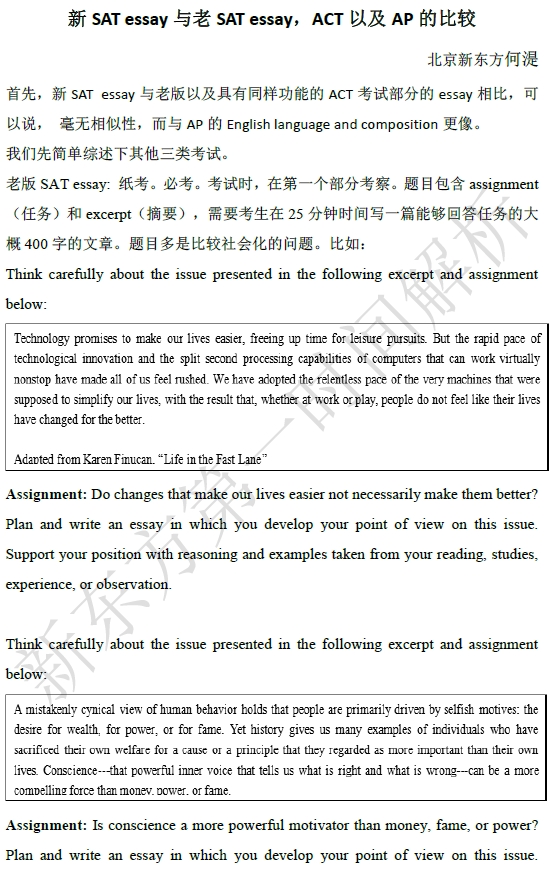 2016SATٷ}SAT essaycSAT ACTAPȷ